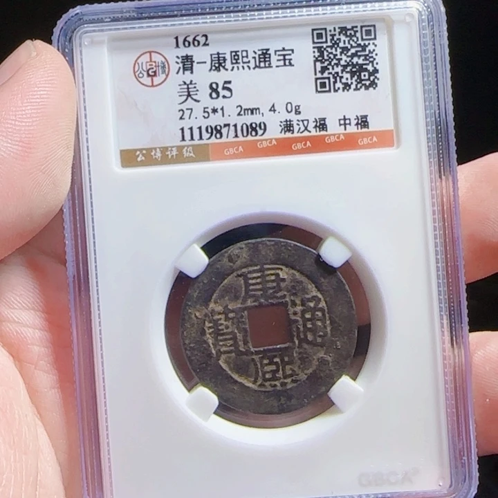 铜XX评级封装盒子币一个