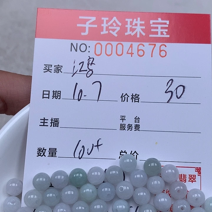 翩***鸿翡翠散珠珠子。