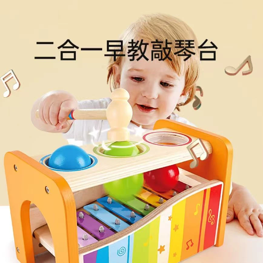 儿童早教音乐敲琴台敲球二合一滚珠游戏手眼协调益智互动玩具