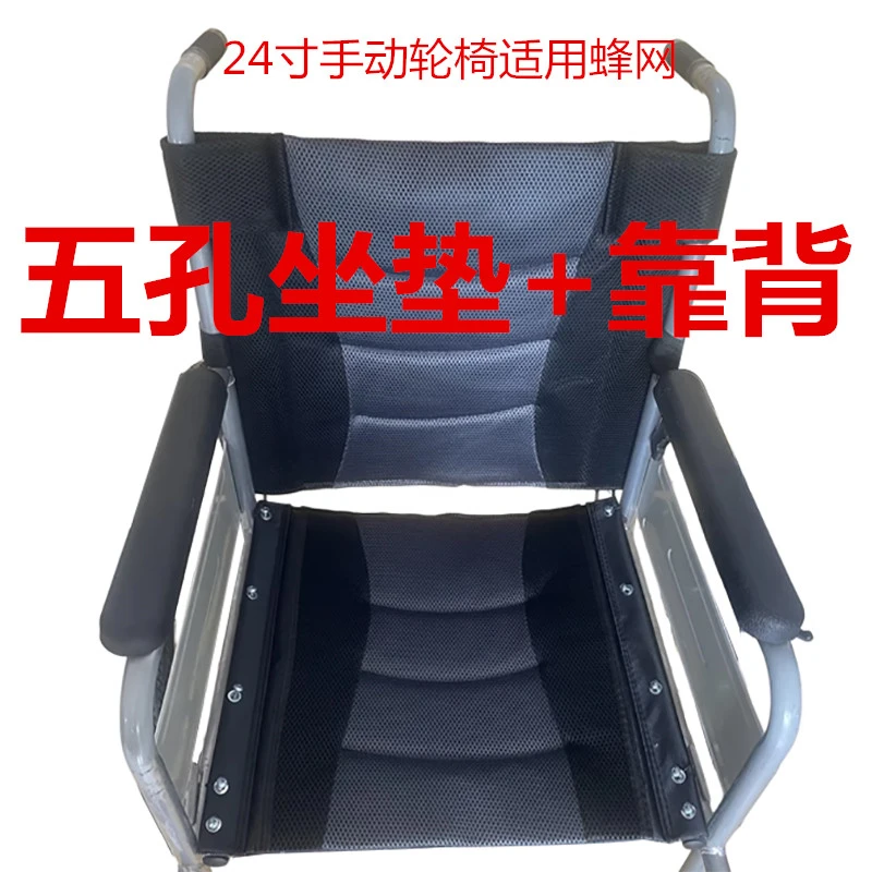 轮椅坐垫靠背家用加厚海绵牛津布五孔透气座垫残疾老人轮椅车配件