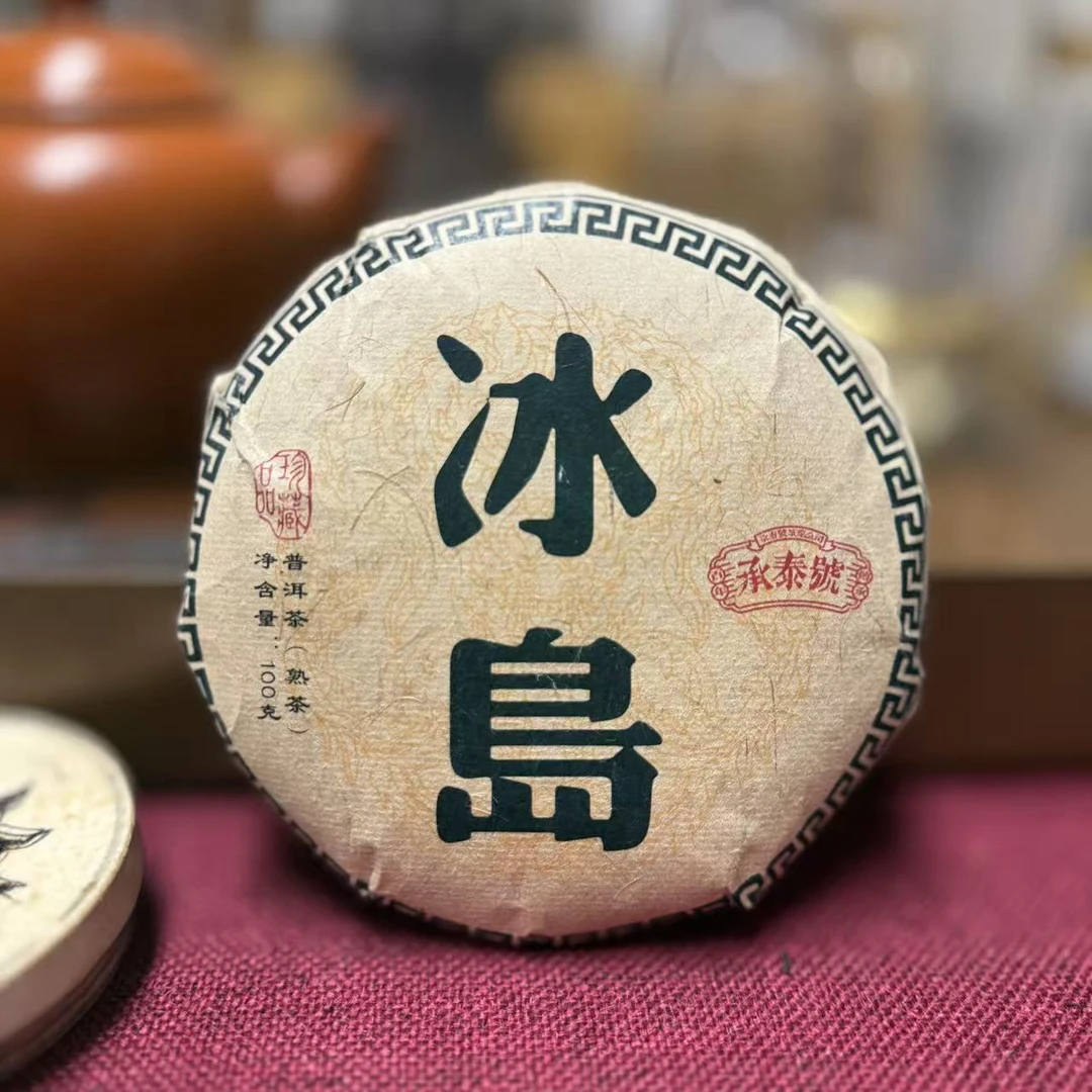 承泰号2018年冰岛古树普洱熟茶100g