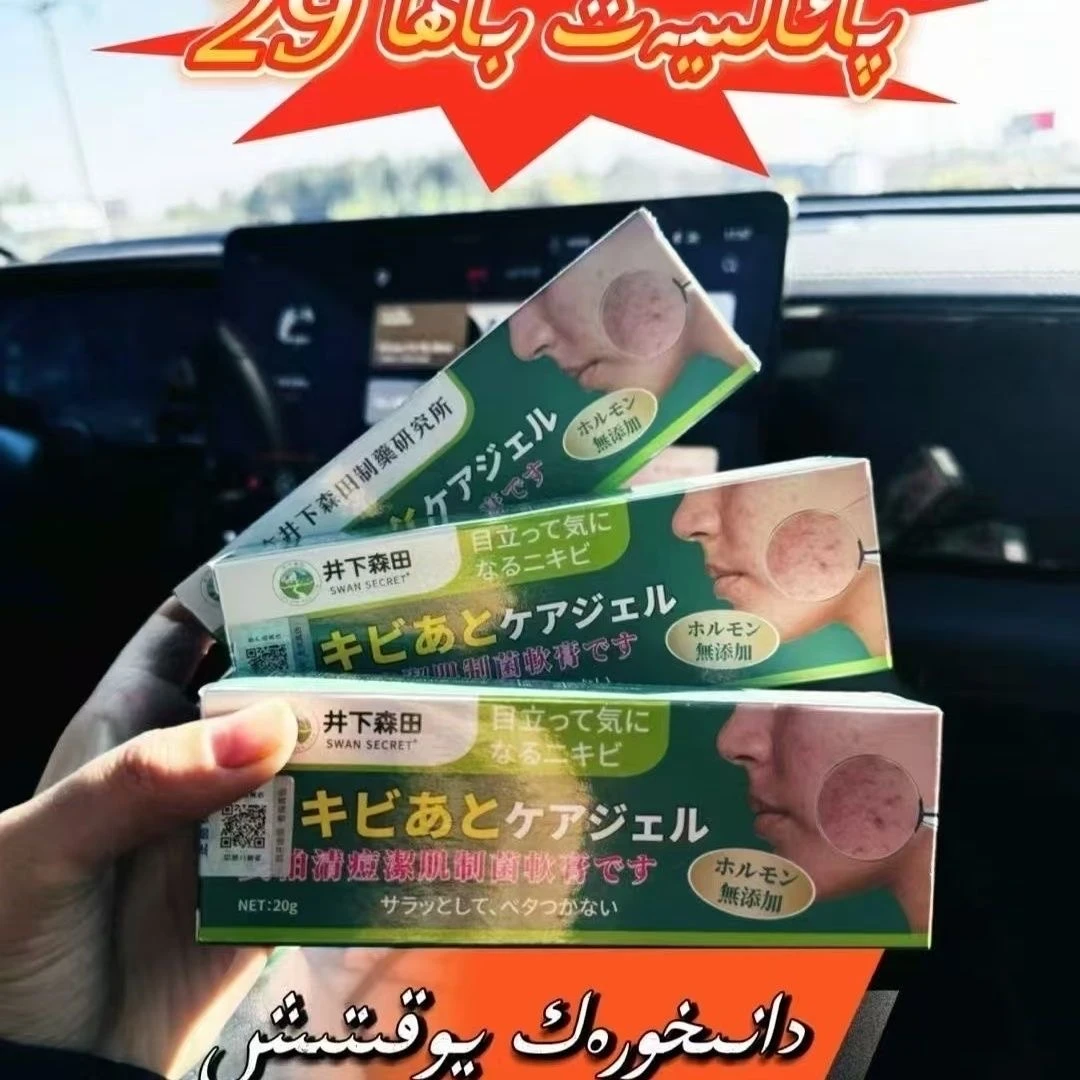 日本森田祛痘膏清痘洁肤抑菌膏淡化痘印一支20g