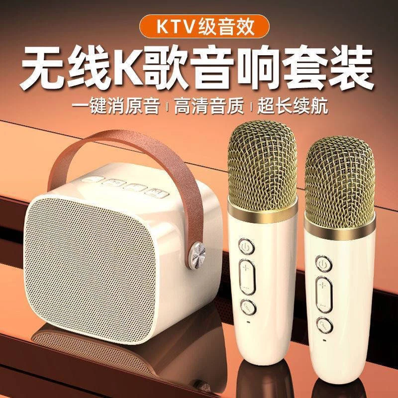 迷你话筒麦克风音响一体家用K歌麦克风KTV家庭手机无线蓝牙音箱