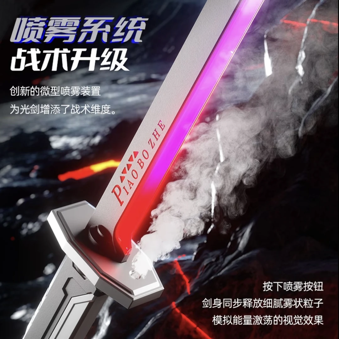 【拔刀喷火】新炫酷火花光剑感应喷火流光男孩生日礼物赛博朋克玩具
