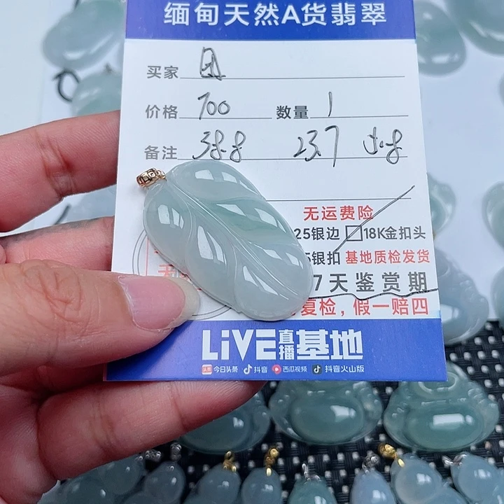 翡翠18K金镶嵌颈饰团***?天然翡翠吊坠
