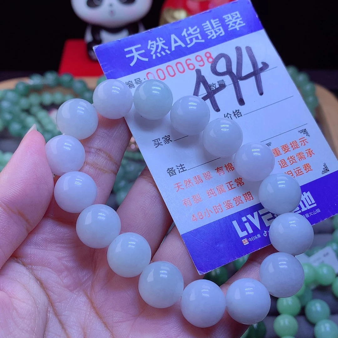 未镶嵌手链翡翠手串13.2