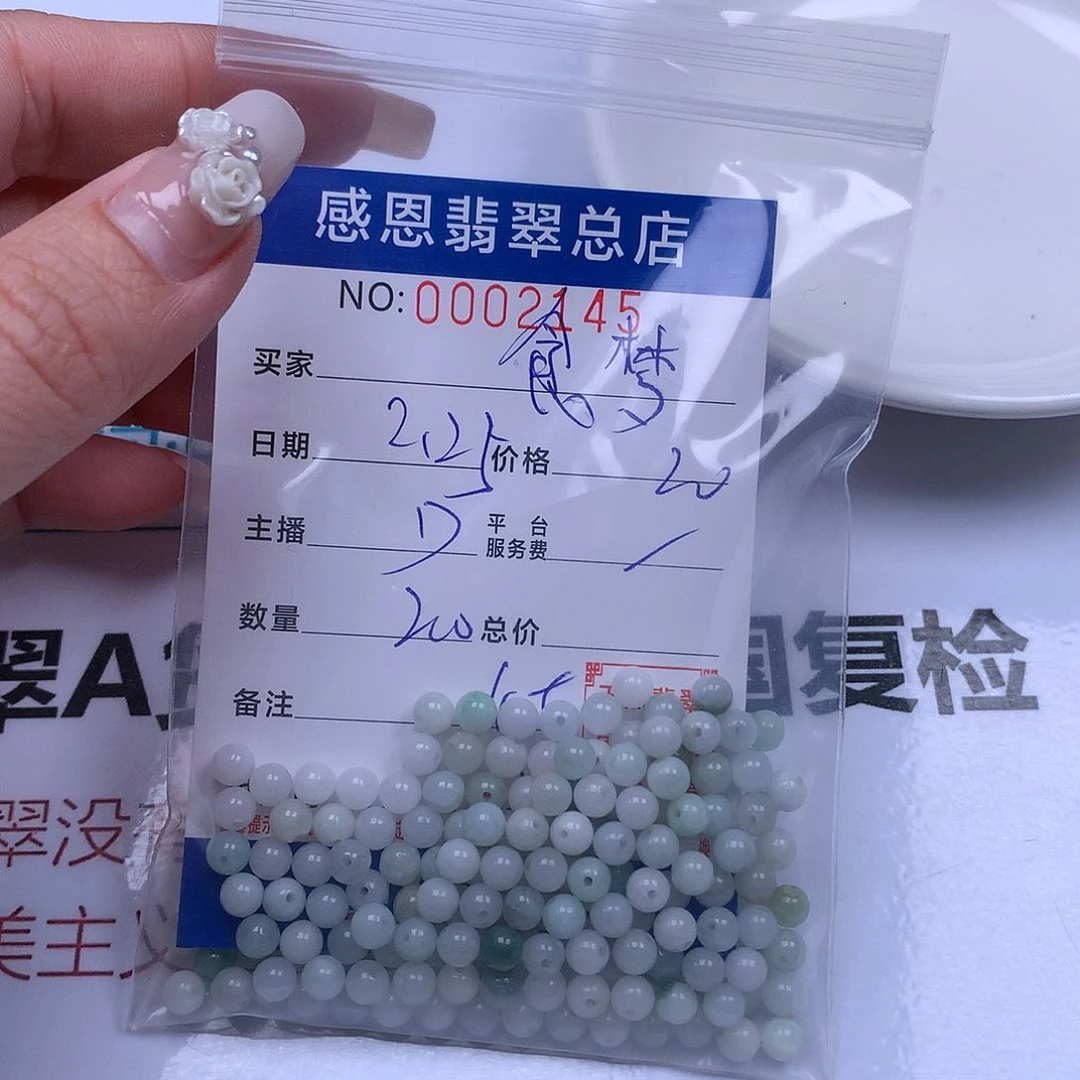 翡翠手链足铂镶嵌食***兽