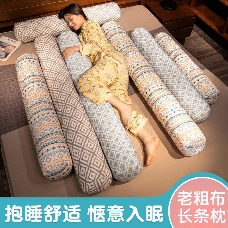 老粗布凉感长条枕抱枕女生睡觉神器夹腿侧睡专用大人圆柱可拆洗夏