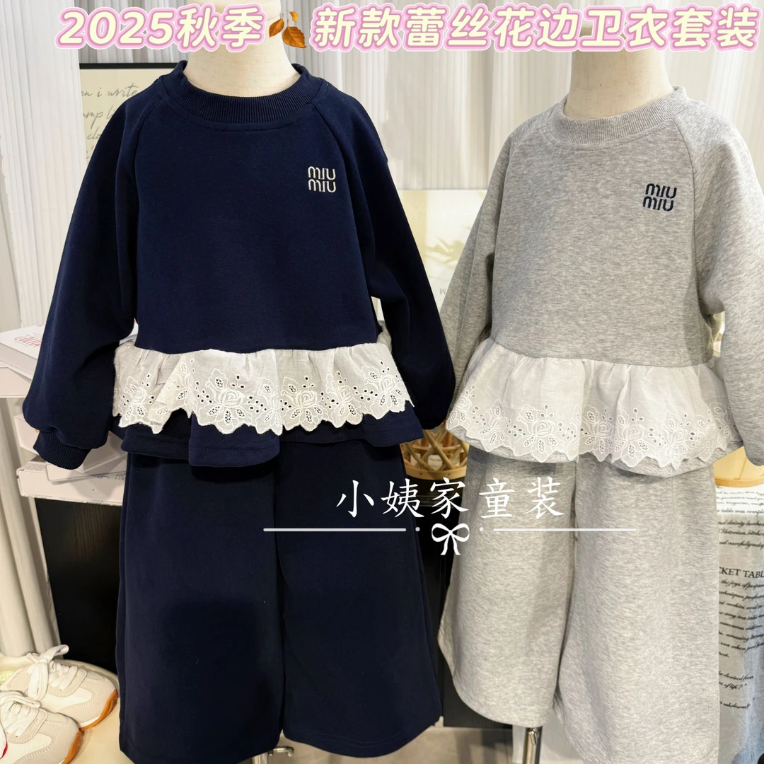 【秋上新】女童套装洋气宝宝卫衣韩版花边两件套儿童春秋款衣服
