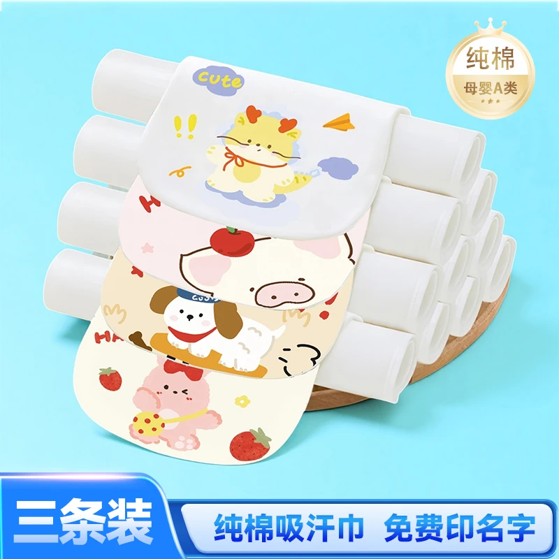 汗巾幼儿园纯棉3-6岁吸汗巾隔汗巾小班幼儿园入园准备用品止汗巾