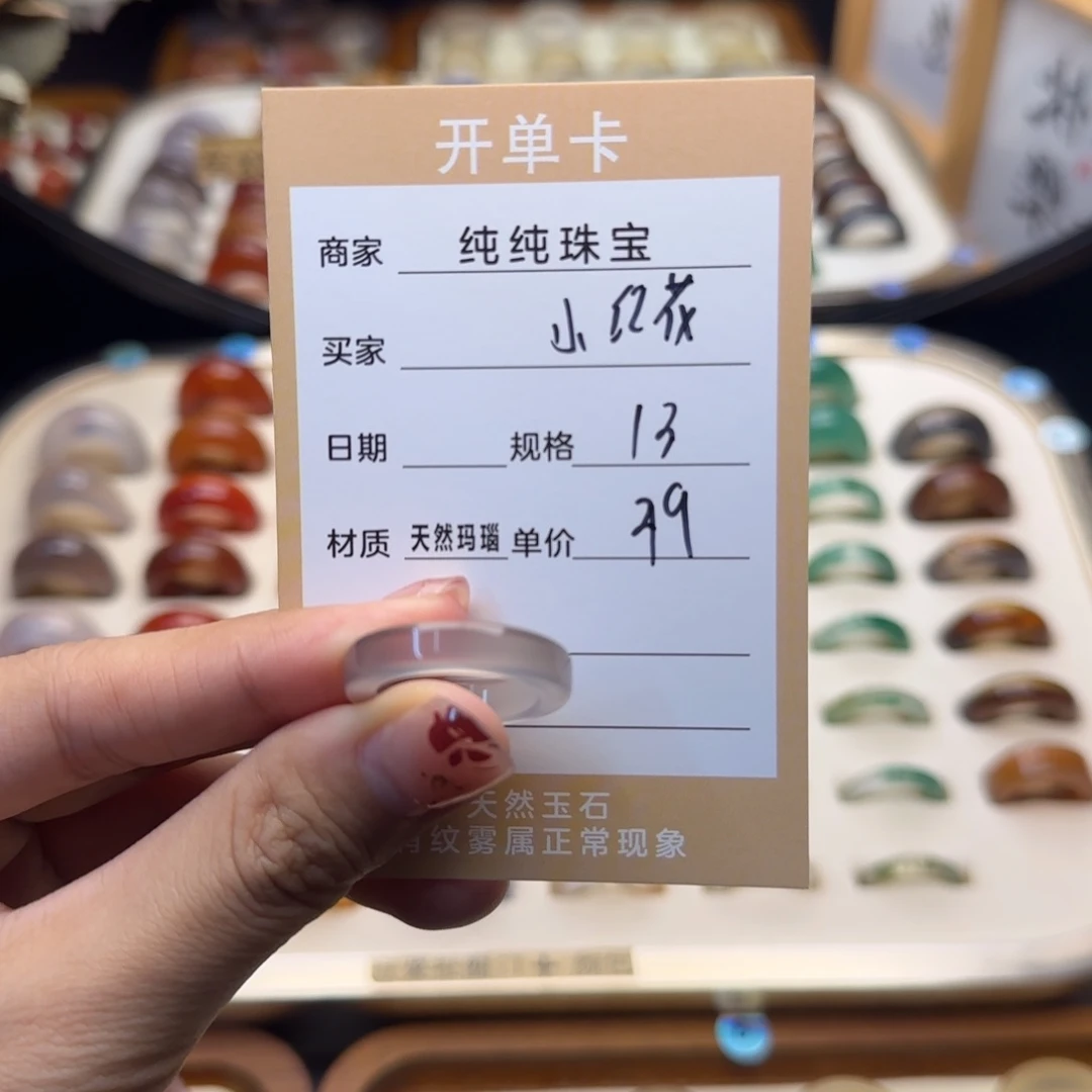 玛瑙/玉髓戒指合金小****?