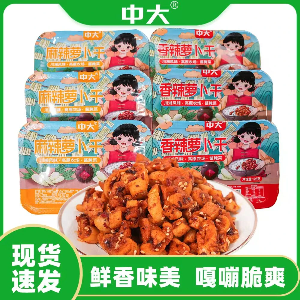 中大萝卜干下饭菜128g*6盒装榨菜麻辣香辣萝卜丁爽口嘎嘣脆泡菜