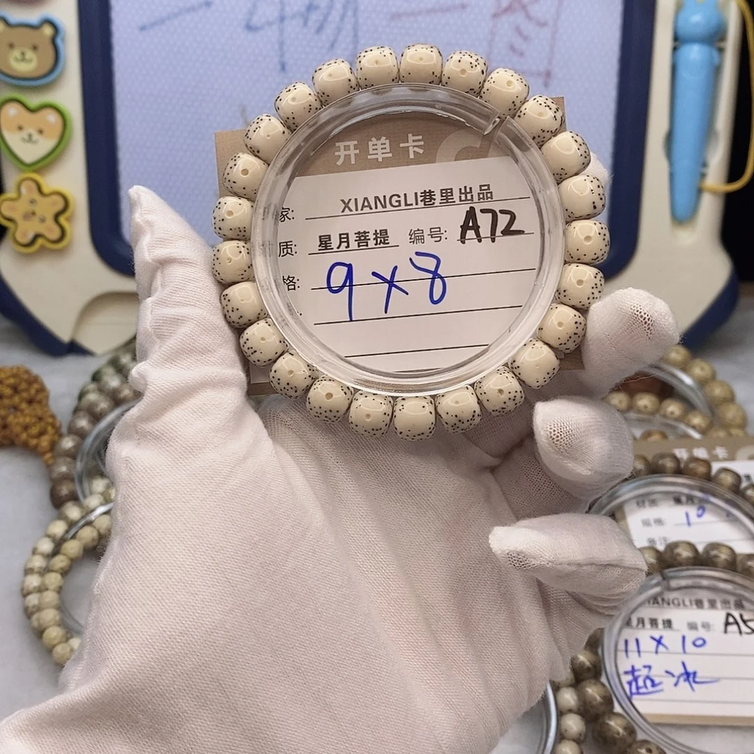 手串星月菩提11112222A72