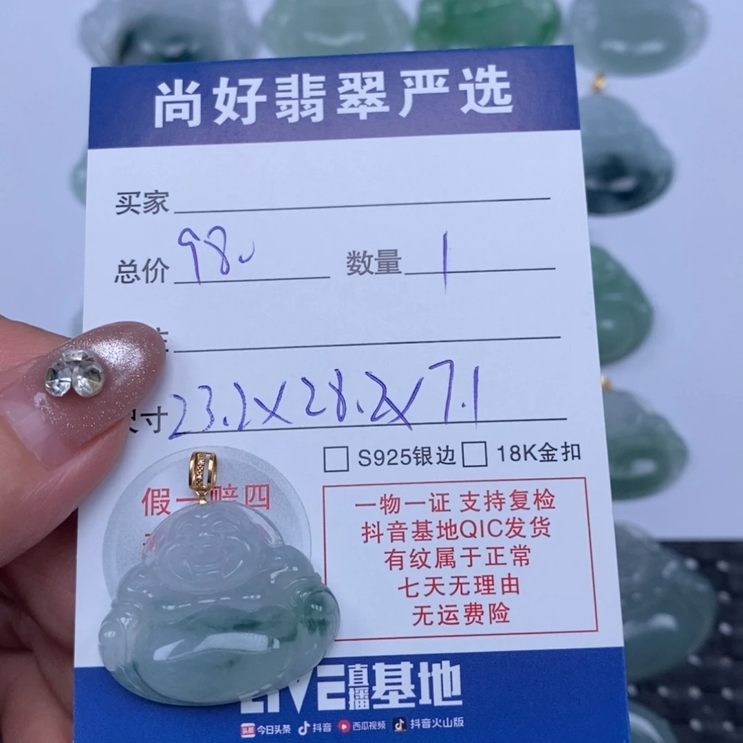 翡翠未镶嵌颈饰天然翡翠