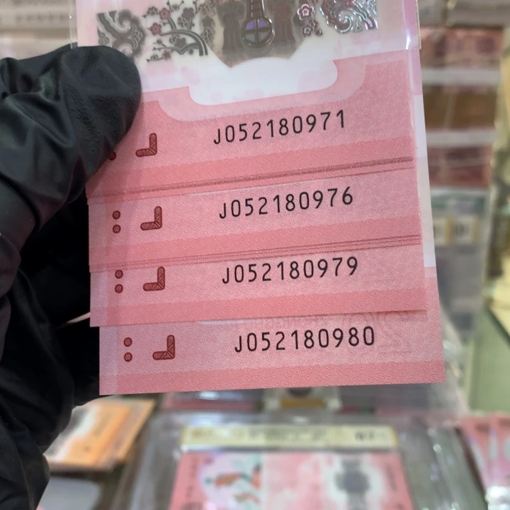 塑料蛇钞无34爱情开头标十052180971