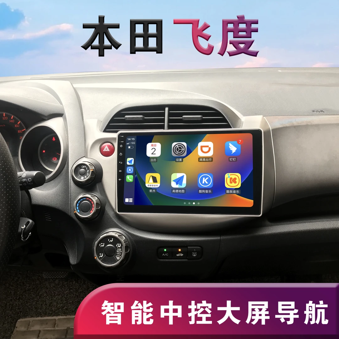 翔途航适用本田飞度中控显示屏大屏导航倒车影像一体机中控屏