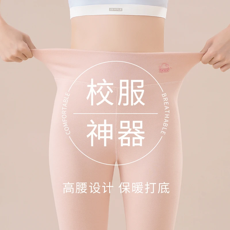 【知音草】女生保暖裤秋冬新款青春期少女高腰保暖护肚加绒打底裤