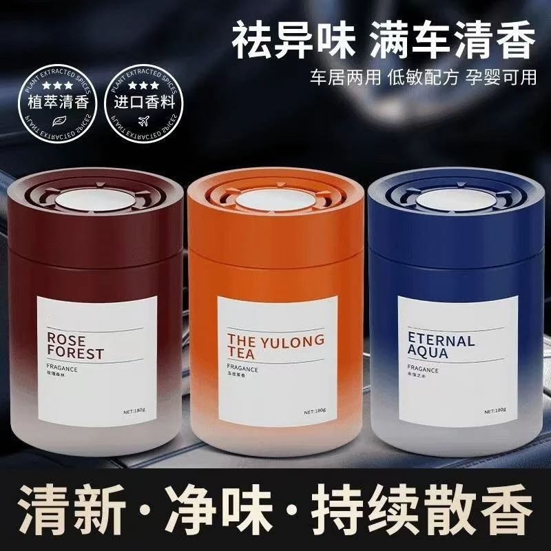 车载香薰杯架固体汽车香水祛除异味持久净化香膏简约高档香氛摆件