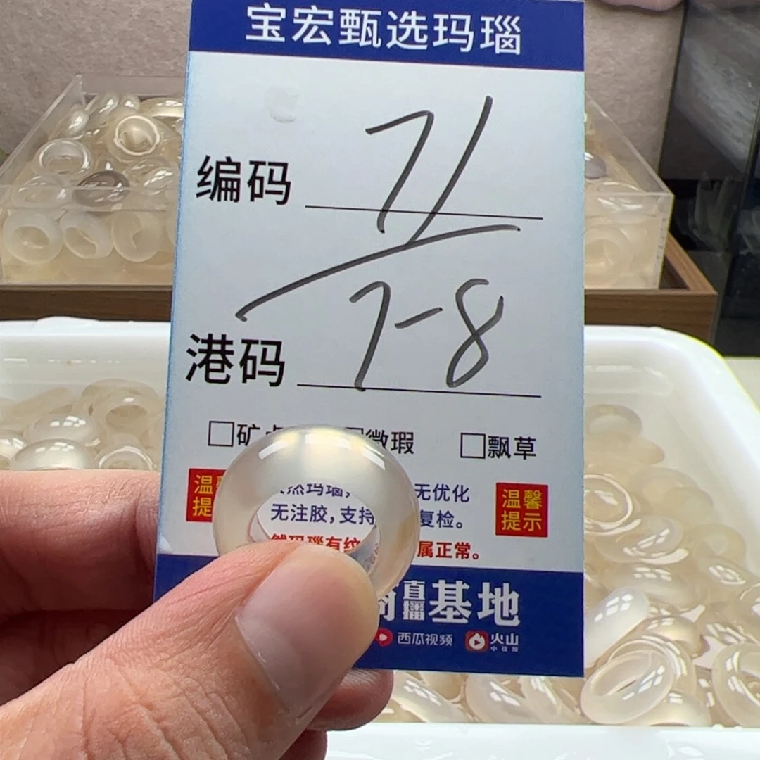 玛瑙/玉髓未镶嵌戒指