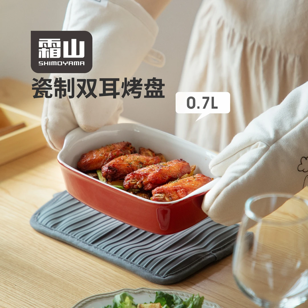 霜山陶瓷巴慕达烤盘芝士焗饭盘子可进洗碗机烤箱微波炉专用盘子