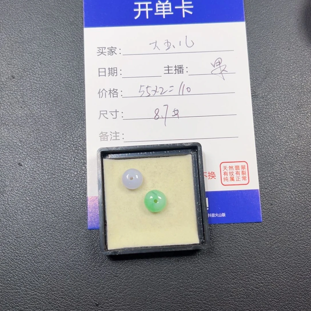 大***儿翡翠散珠00000000