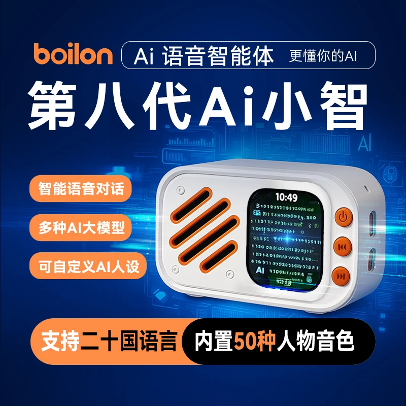 [顺丰]小智AI智能机器人智能体ESp32豆包DEEPSEEK千问虾哥儿童礼