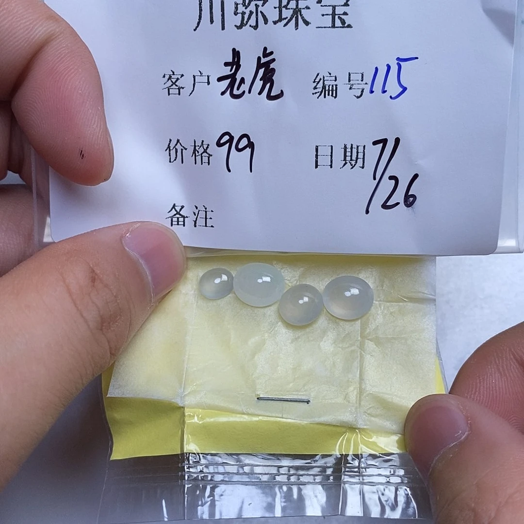 ****。翡翠散珠翡翠翡翠