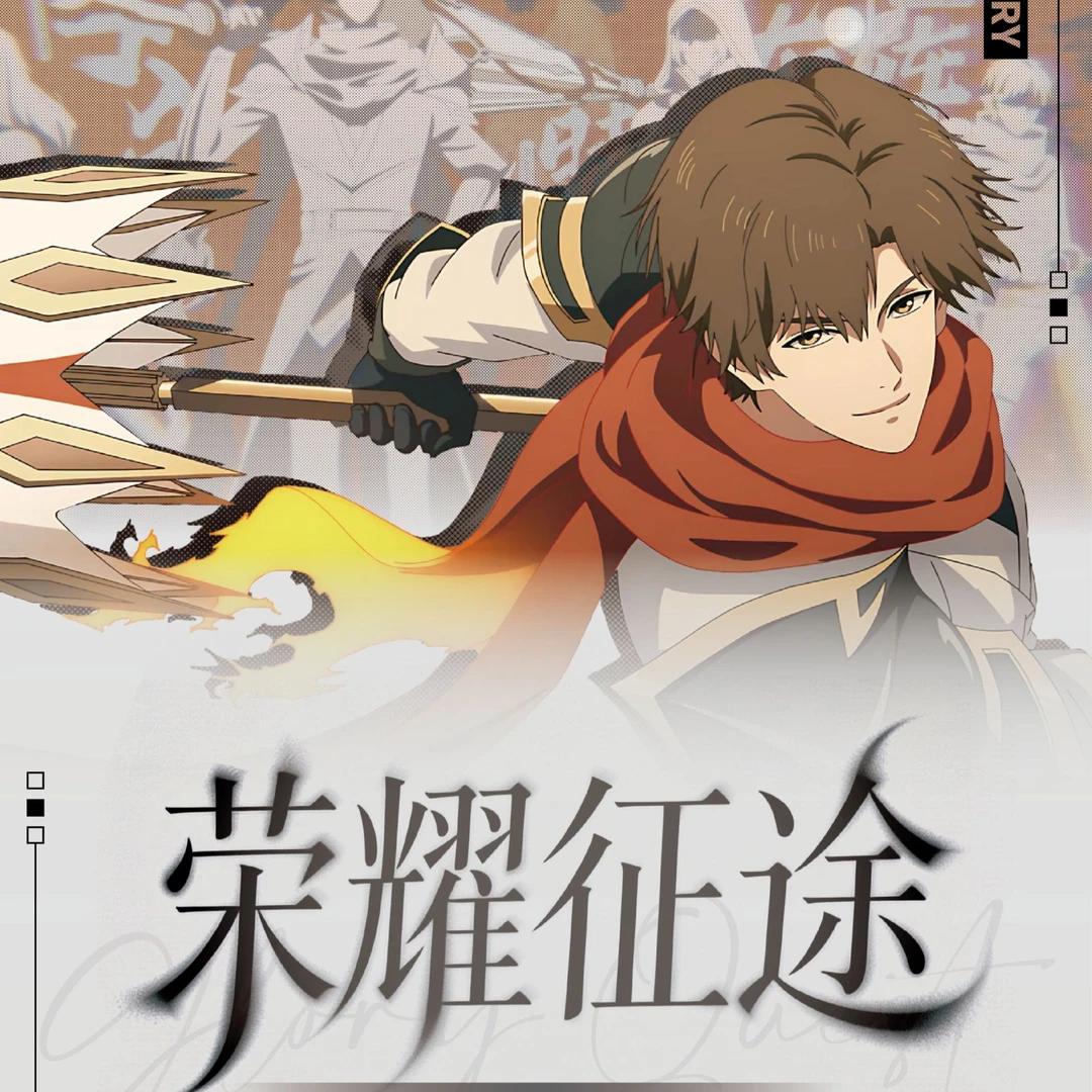 『代拆』【全职高手】荣耀征途系列撕拉票根第二弹盲盒