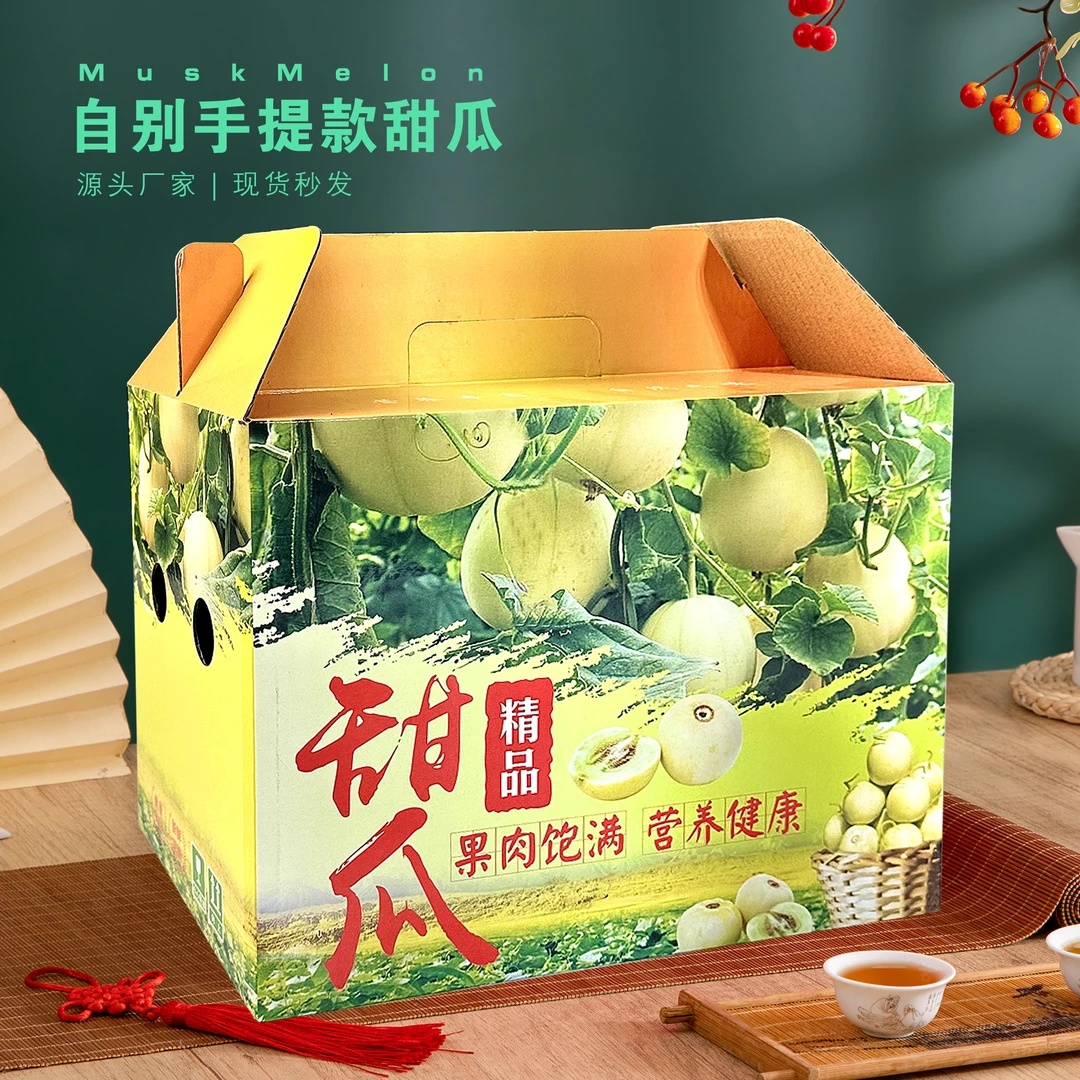 创意甜瓜礼盒包装盒哈密瓜绿宝包装盒空盒甜瓜礼品包装箱定制
