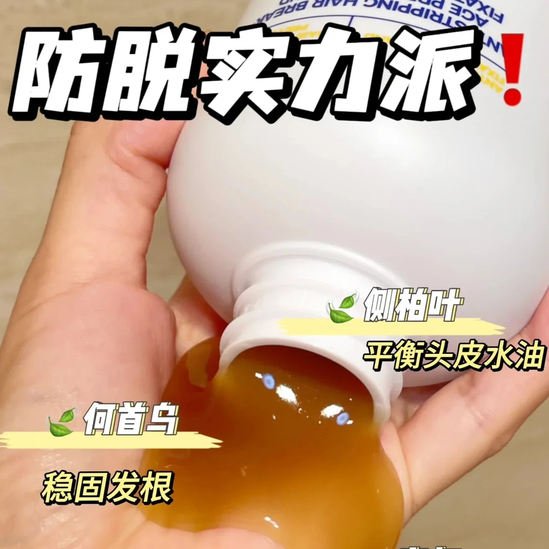 地中海终结者！防脱养发，一瓶就够 EHD 洗发水 100ml