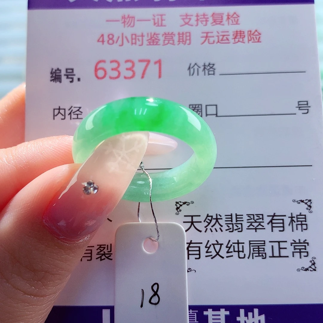 空***壳翡翠未镶嵌戒圈天然