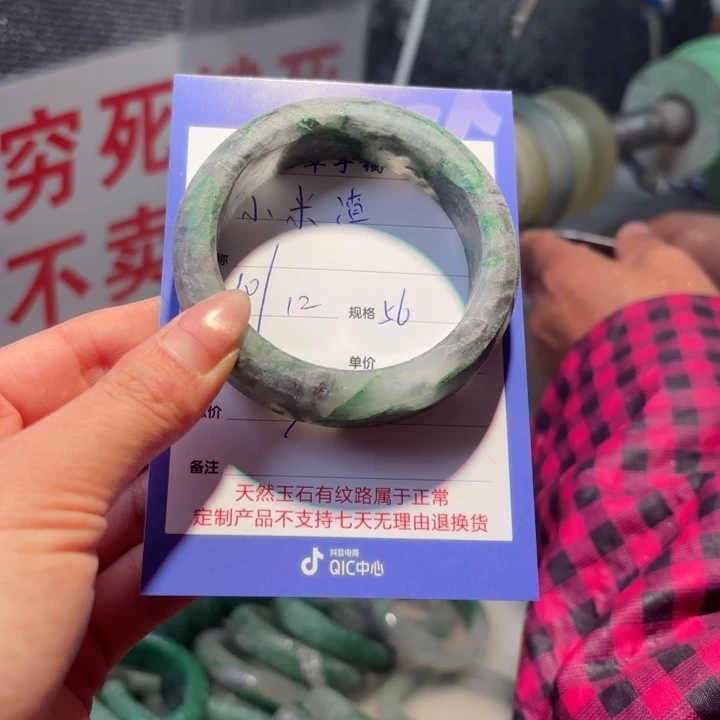小***渣石英质玉未镶嵌手镯