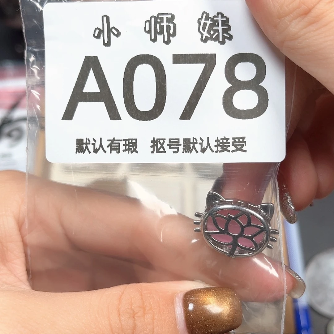 吖***当玛瑙/玉髓未镶嵌珠宝半成品