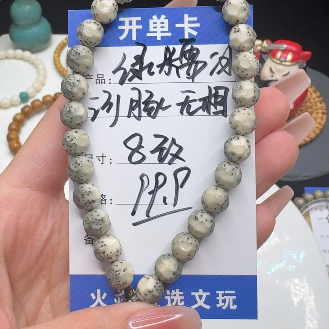 星月菩提吊坠绿糯冰原生态半壁河豚无相手持8改尺寸