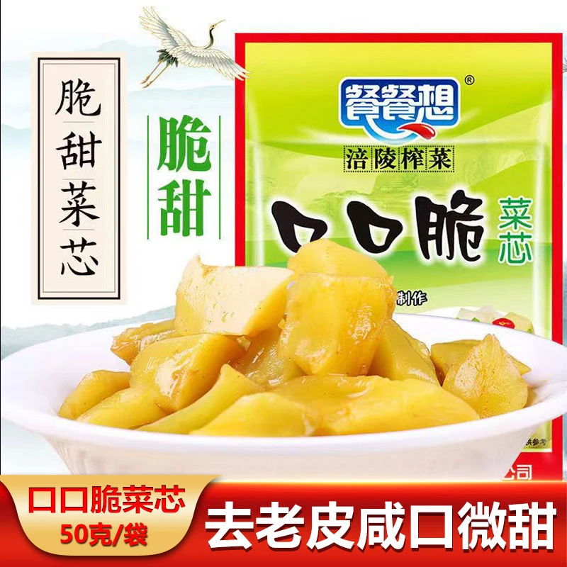 正宗涪陵榨菜芯口口脆去皮真芯原味清淡清爽开胃下饭菜小包装