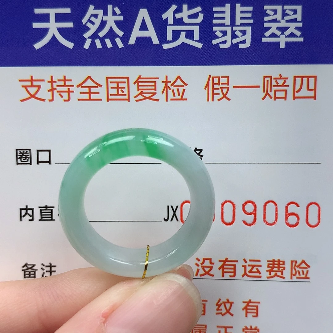 翡翠未镶嵌戒指港14