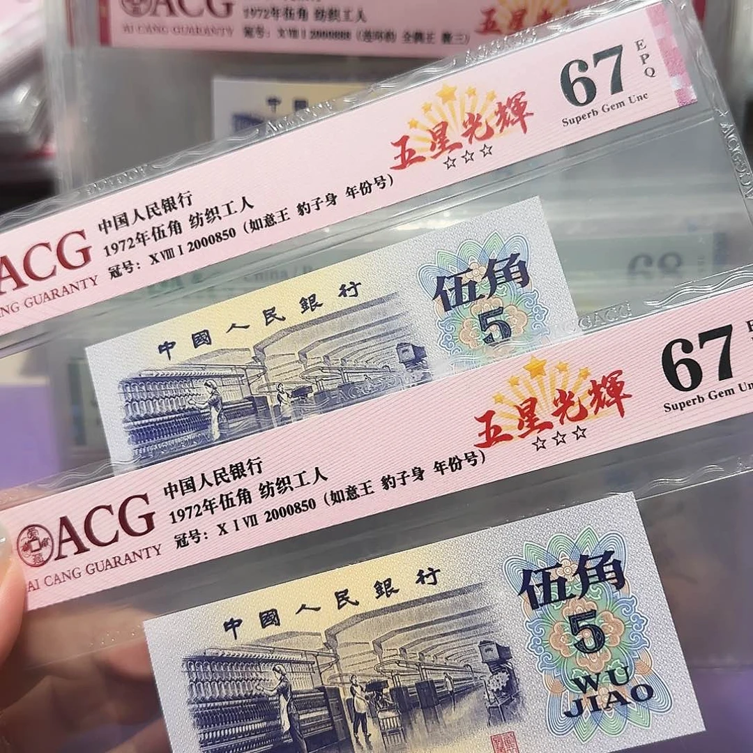 纸2000850如意王豹子身年份全同