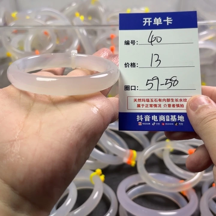 玛瑙/玉髓未镶嵌手镯