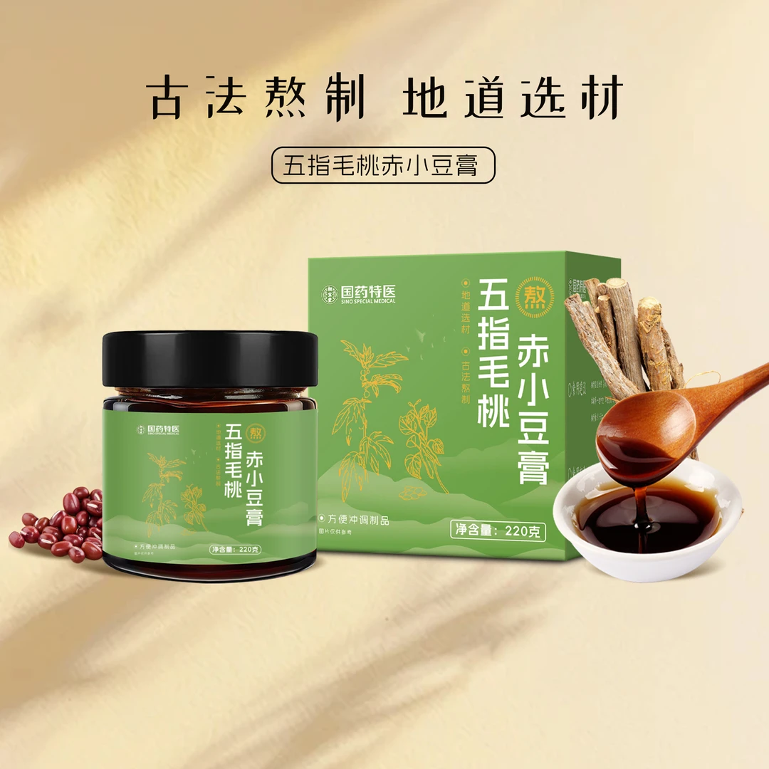 【源头工厂】五指毛桃清养膏茯苓膏