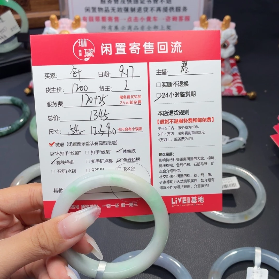 针***主未镶嵌定制翡翠天然