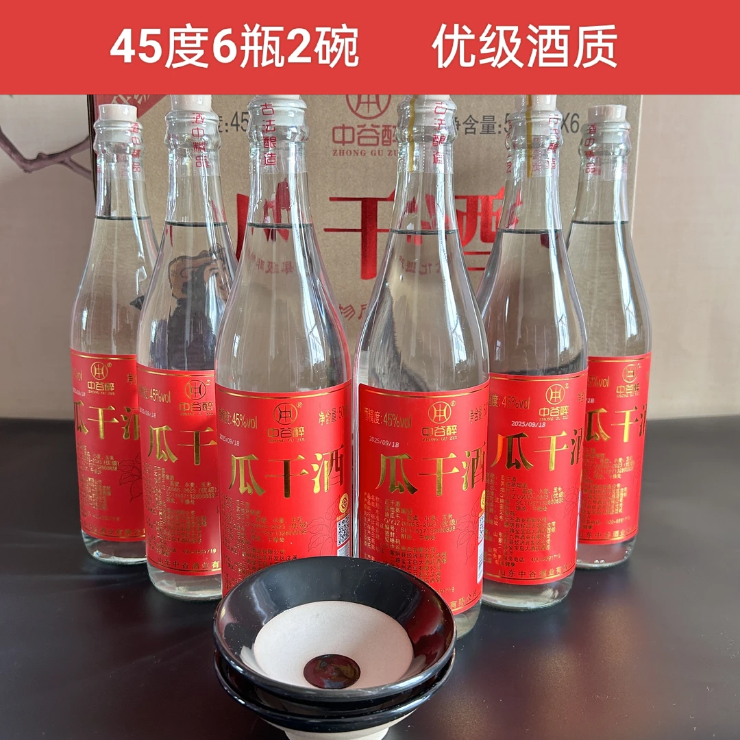 中谷醉非遗整箱山东大集瓜干酒45度整箱粗粮酿造口粮酒42度500ml