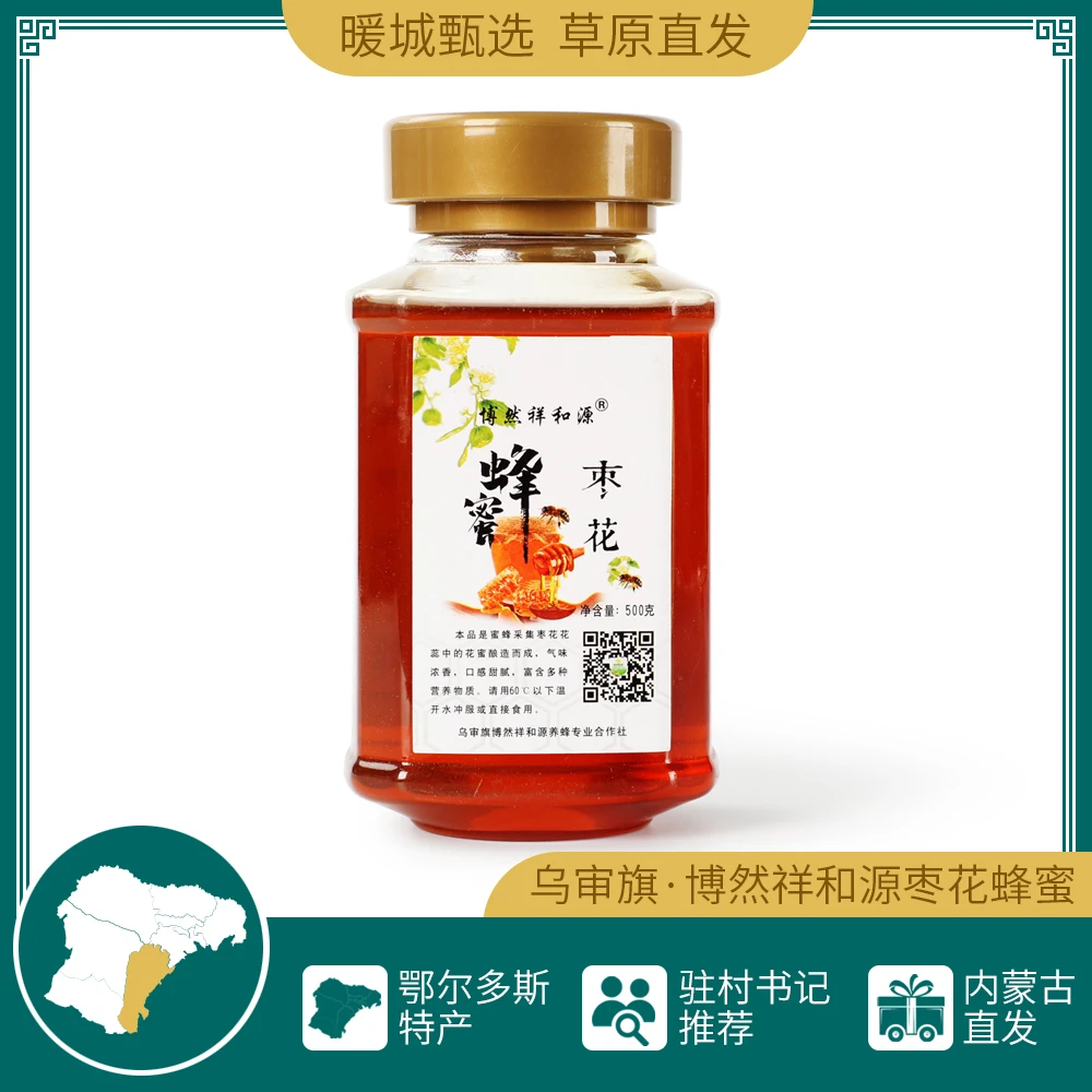 博然祥和源 枣花蜂蜜500g