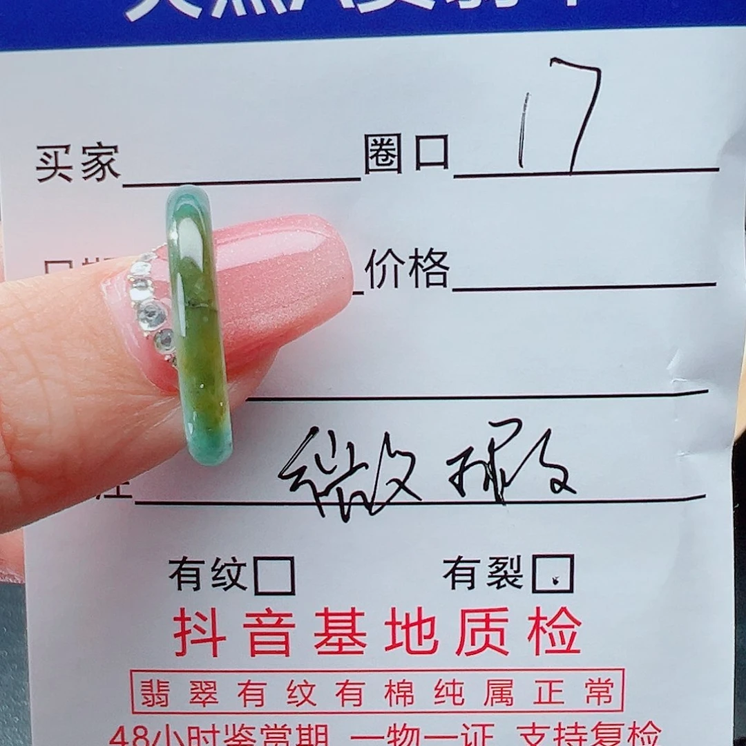 翡翠戒指未镶嵌戒圈