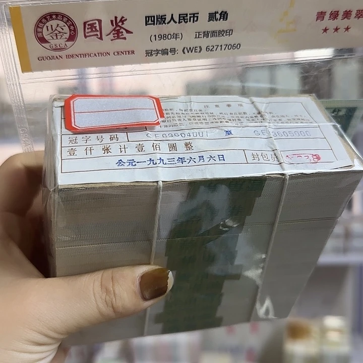 SE63604001背绿星王黄金甲一捆福利