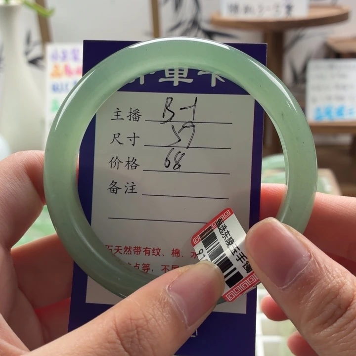 东陵石未镶嵌手镯