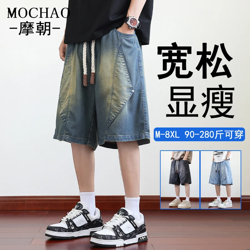 摩朝美式莱赛尔天丝牛仔短裤男宽松潮流夏季凉感水洗复古大码中裤