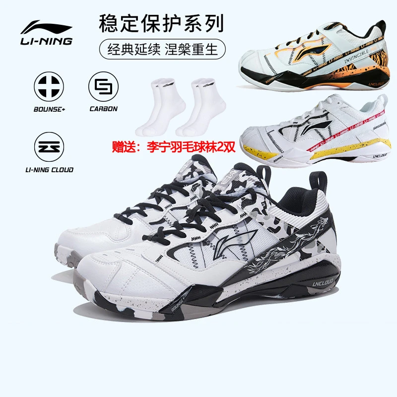 LI-NING/李宁无敌号ACE鸳鸯/虎纹/雪地迷彩配色羽毛球鞋石宇奇款