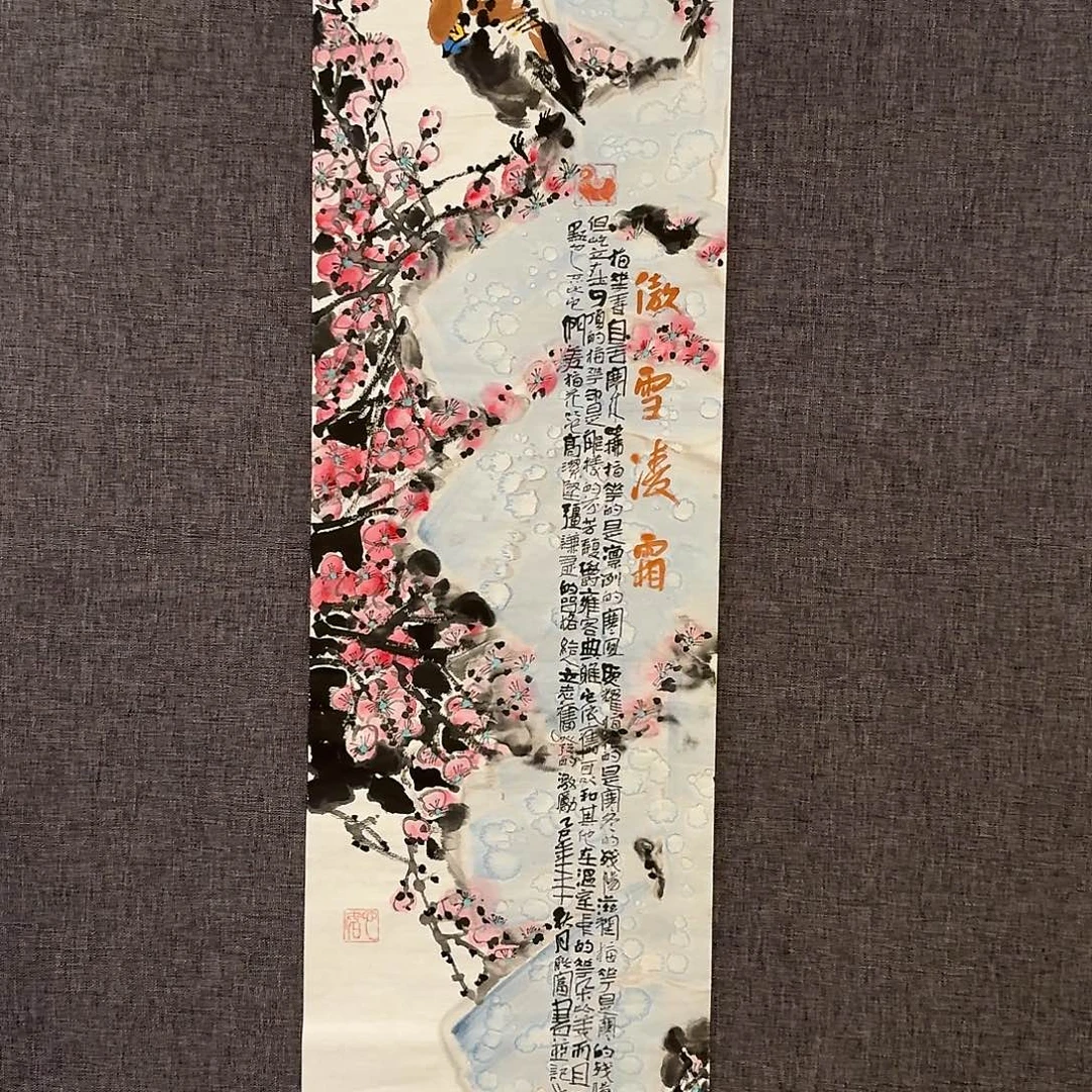 国画邹老师作品画作