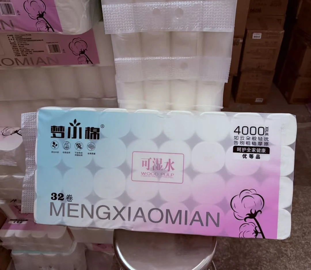 卫生纸可湿水家用家庭装手纸厕纸妇婴用纸无芯大卷筒纸宿舍