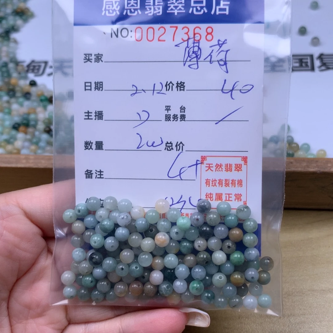 翡翠手链足铂镶嵌薄**゛